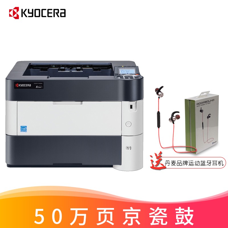 京瓷（KYOCERA）ECOSYS  P3060dn黑白激光打印机(自动双面、网络打印，手机打印）